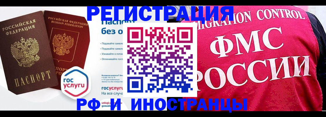 прописка гарантия в Азнакаево