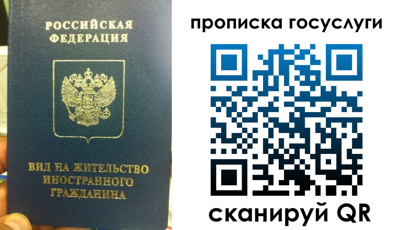 временная регистрация надежно в Азнакаево