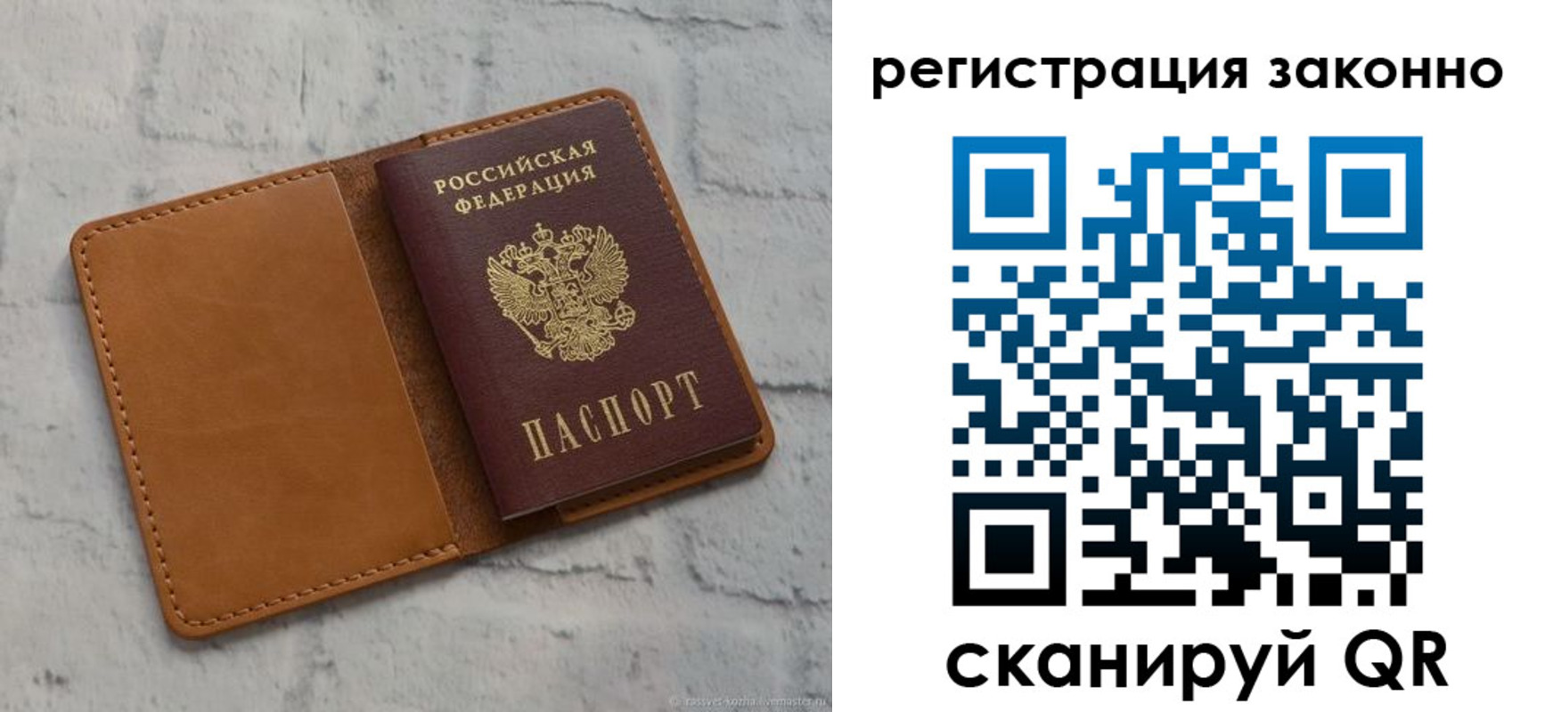 временная регистрация для всех в Азнакаево