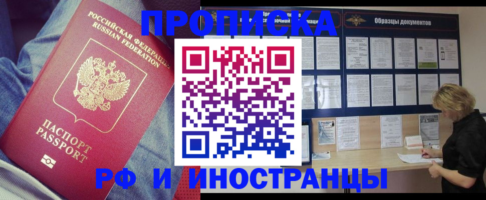 прописка для школы в Азнакаево