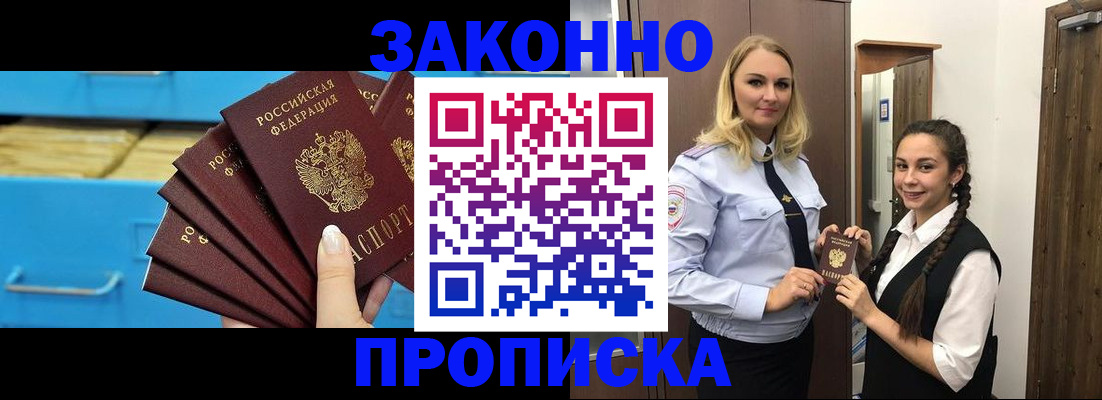 прописка 2025 в Азнакаево