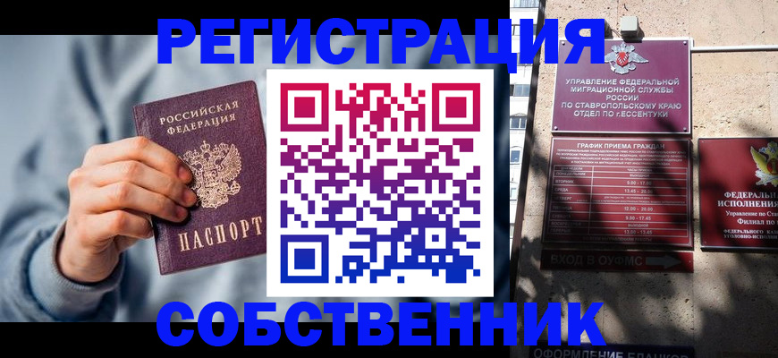 временная регистрация 2025 в Азнакаево