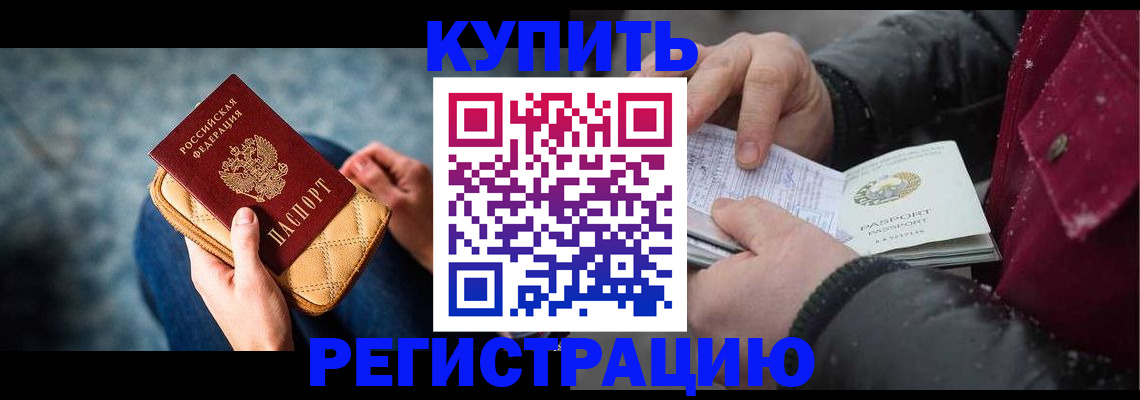 прописка паспорт в Азнакаево