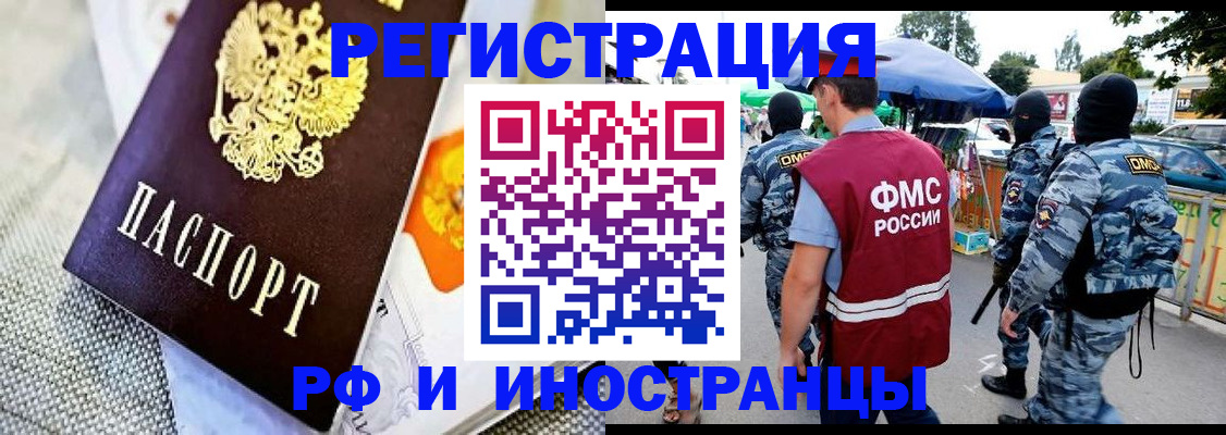 регистрация в Азнакаево