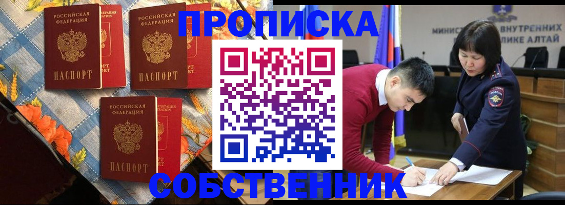 временная регистрация гарантия в Азнакаево