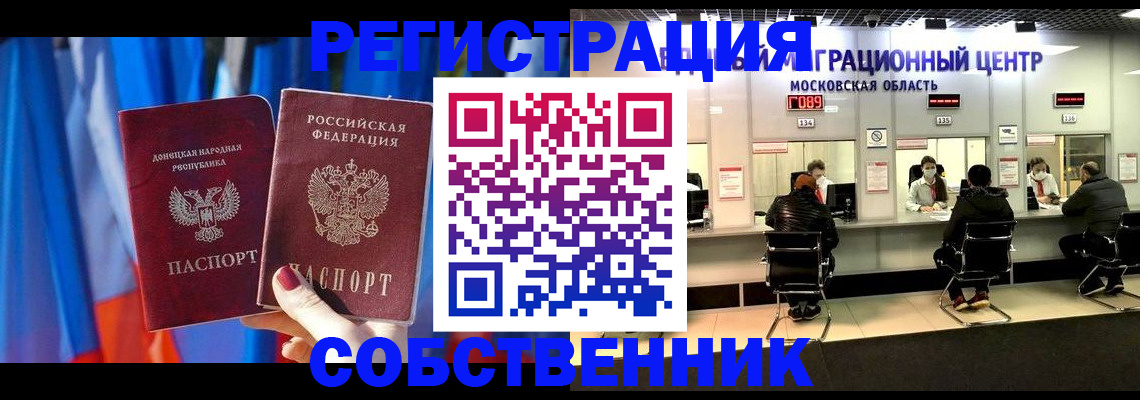 прописка гарантия в Азнакаево