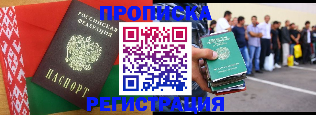 временная регистрация надежно в Азнакаево